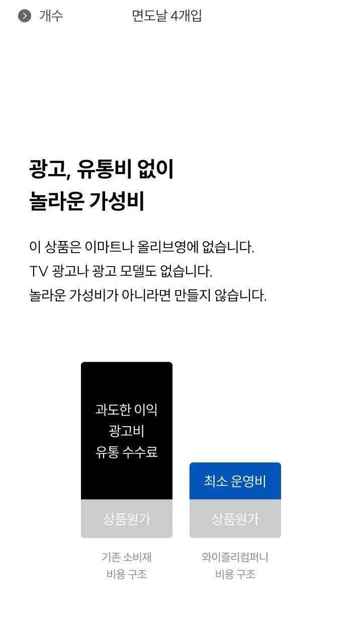 [호환가능] 와이즐리 5중 면도날 리필 4개입 2종 택 1(PRO/SNES) 상세페이지 3